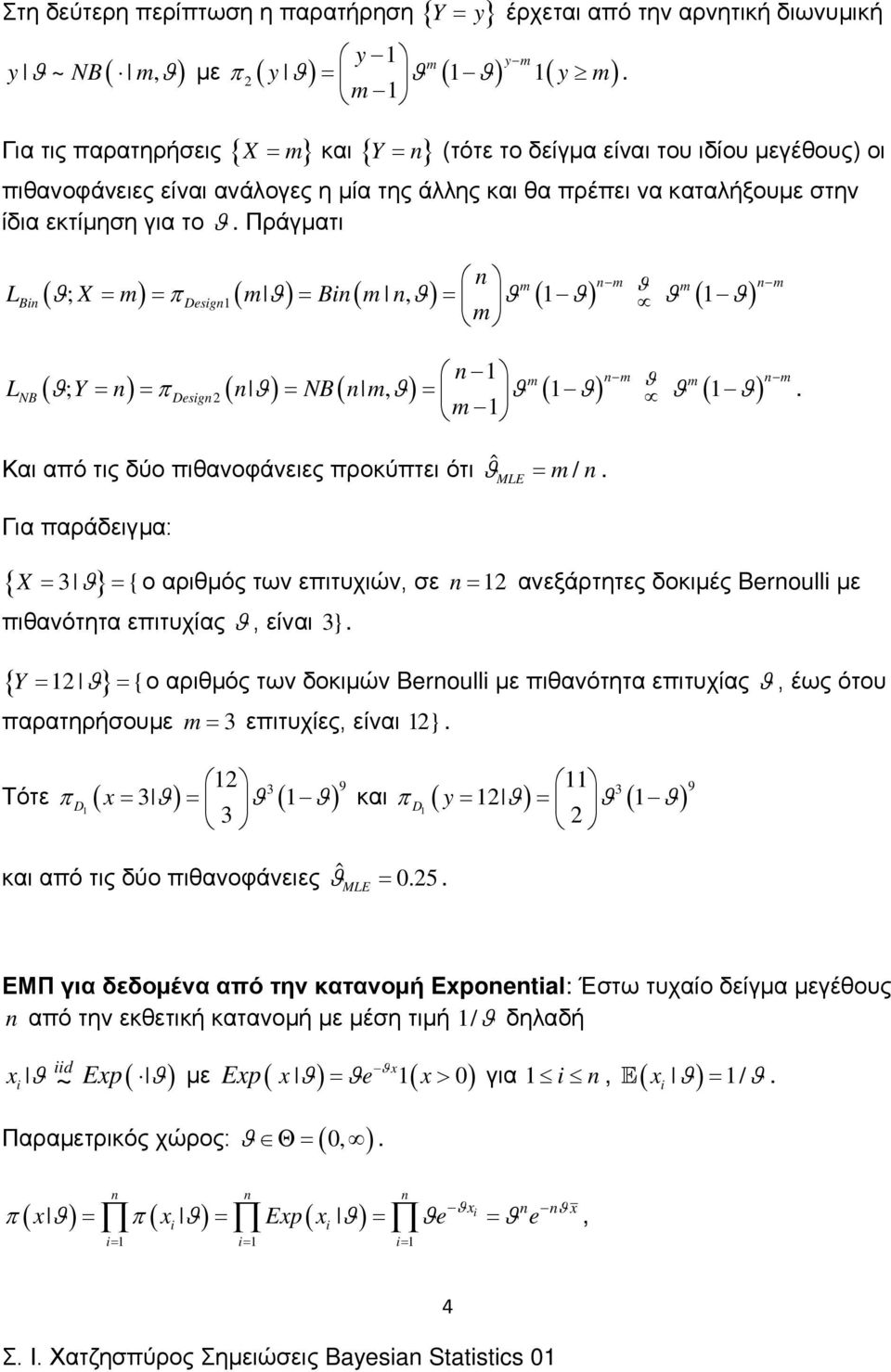 Πράγματι B ( ; ( (, ( π ( L X B NB Desg ( ; π ( (, ( ( L Y NB Desg Και από τις δύο πιθανοφάνειες προκύπτει ότι ˆ /.