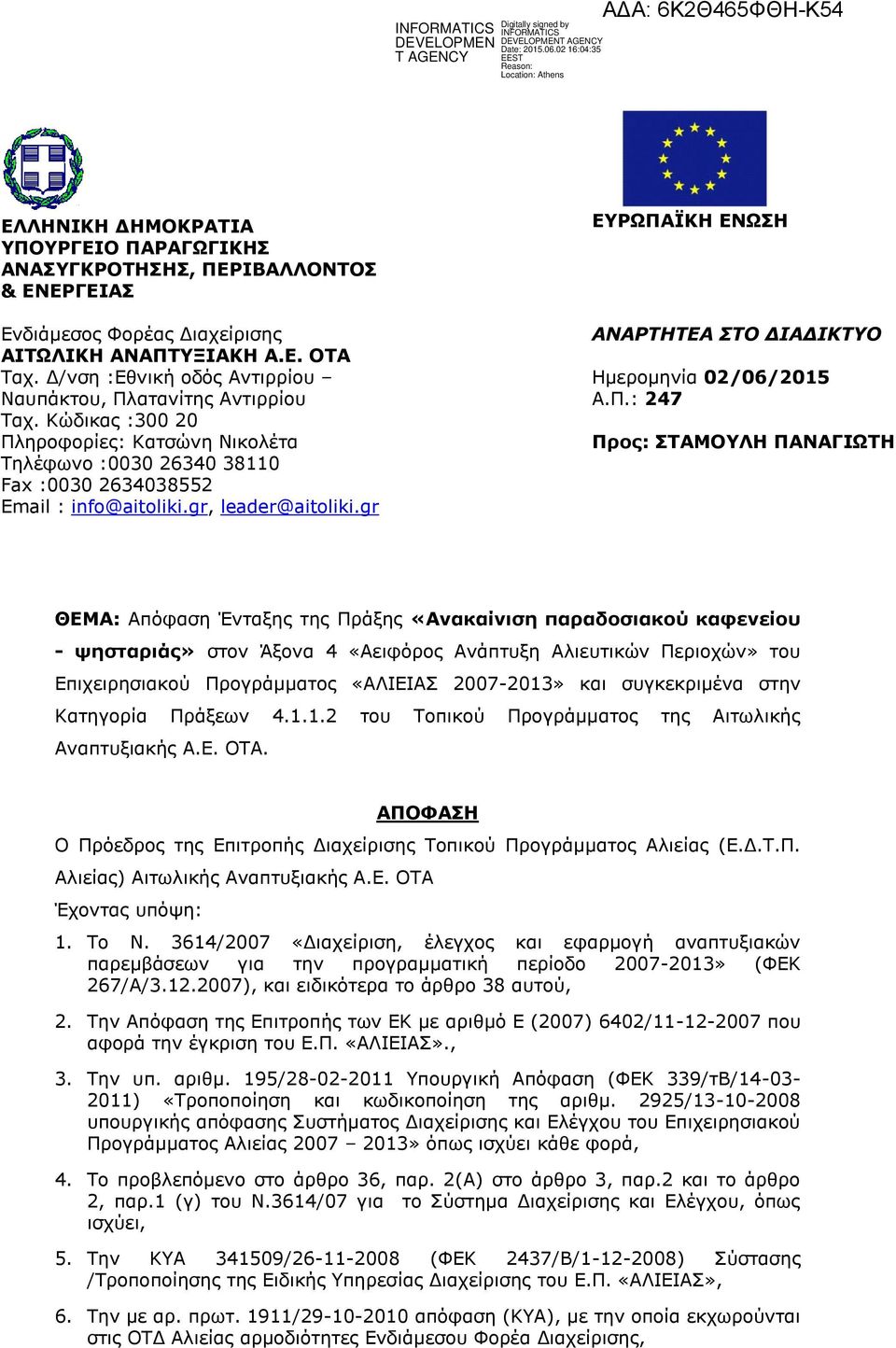 gr, leader@aitoliki.gr ΕΥΡΩΠΑ
