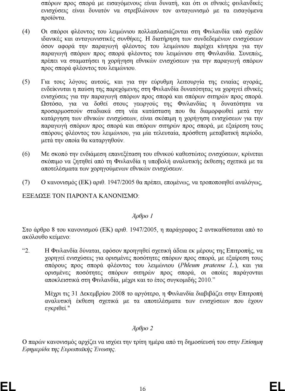 Η διατήρηση των συνδεδεμένων ενισχύσεων όσον αφορά την παραγωγή φλέοντος του λειμώνιου παρέχει κίνητρα για την παραγωγή σπόρων προς σπορά φλέοντος του λειμώνιου στη Φινλανδία.