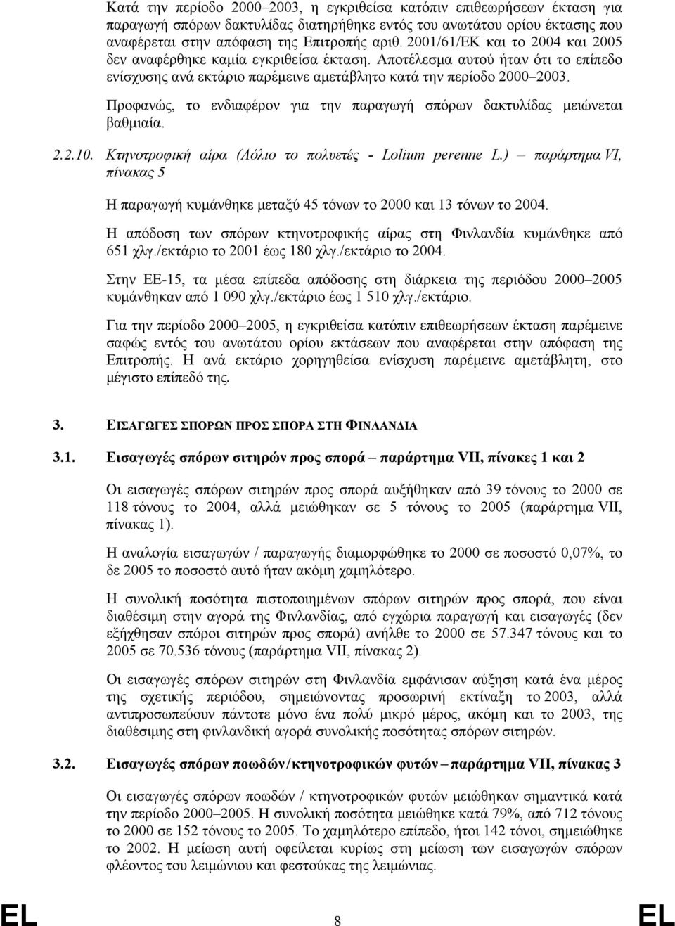 Προφανώς, το ενδιαφέρον για την παραγωγή σπόρων δακτυλίδας μειώνεται βαθμιαία. 2.2.10. Κτηνοτροφική αίρα (Λόλιο το πολυετές - Lolium perenne L.