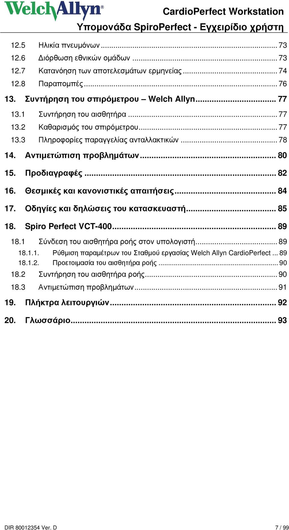 Θεσμικές και κανονιστικές απαιτήσεις... 84 17. Οδηγίες και δηλώσεις του κατασκευαστή... 85 18. Spiro Perfect VCT-400... 89 18.1 Σύνδεση του αισθητήρα ροής στον υπολογιστή... 89 18.1.1. Ρύθμιση παραμέτρων του Σταθμού εργασίας Welch Allyn CardioPerfect.