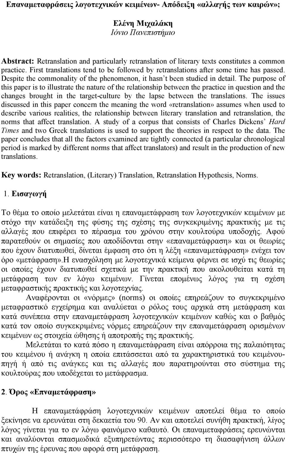 The purpose of this paper is to illustrate the nature of the relationship between the practice in question and the changes brought in the target-culture by the lapse between the translations.