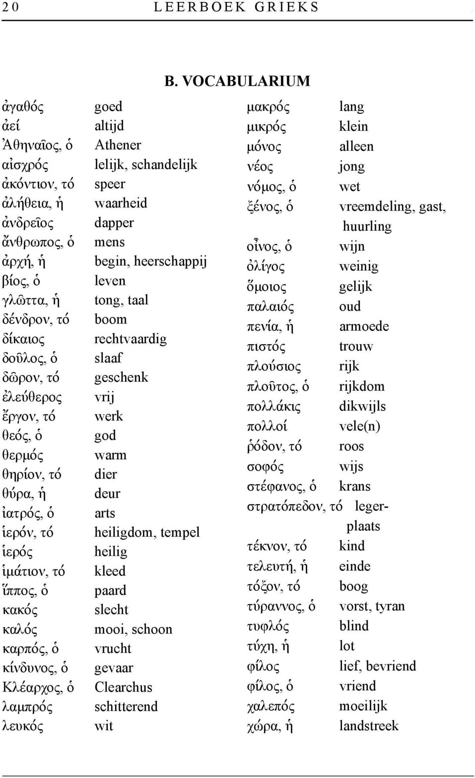 ἰατρός, ὁ ἱερόν, τό ἱερός ἱμάτιον, τό ἵππος, ὁ κακός καλός καρπός, ὁ κίνδυνος, ὁ Κλέαρχος, ὁ λαμπρός λευκός B.