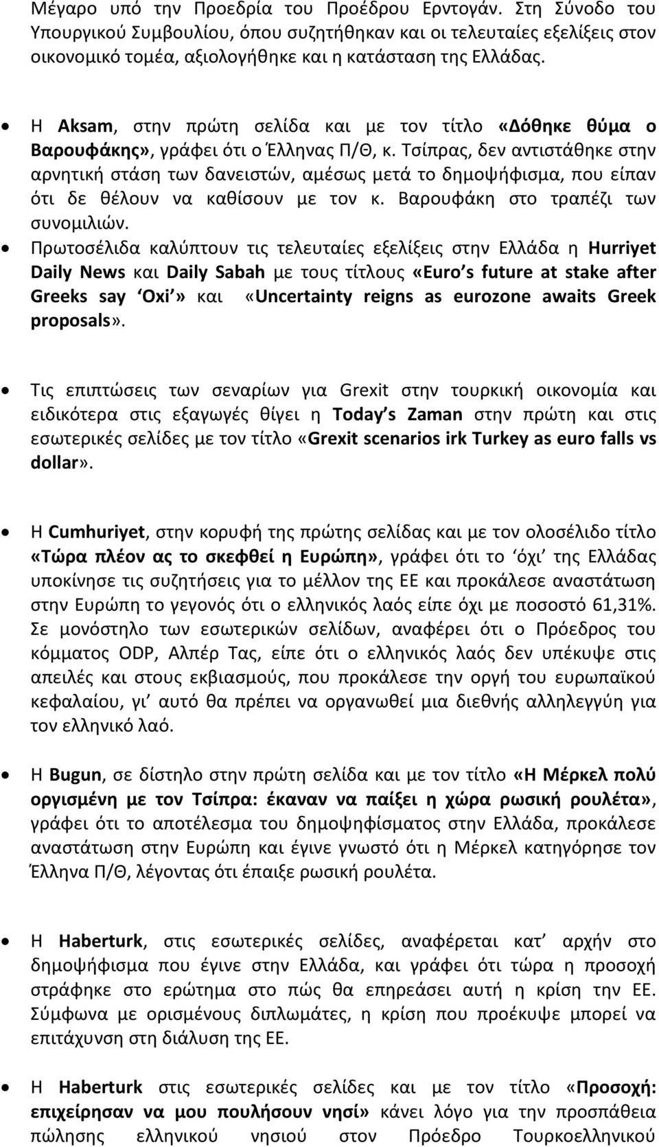 Τσίπρας, δεν αντιστάθηκε στην αρνητική στάση των δανειστών, αμέσως μετά το δημοψήφισμα, που είπαν ότι δε θέλουν να καθίσουν με τον κ. Βαρουφάκη στο τραπέζι των συνομιλιών.