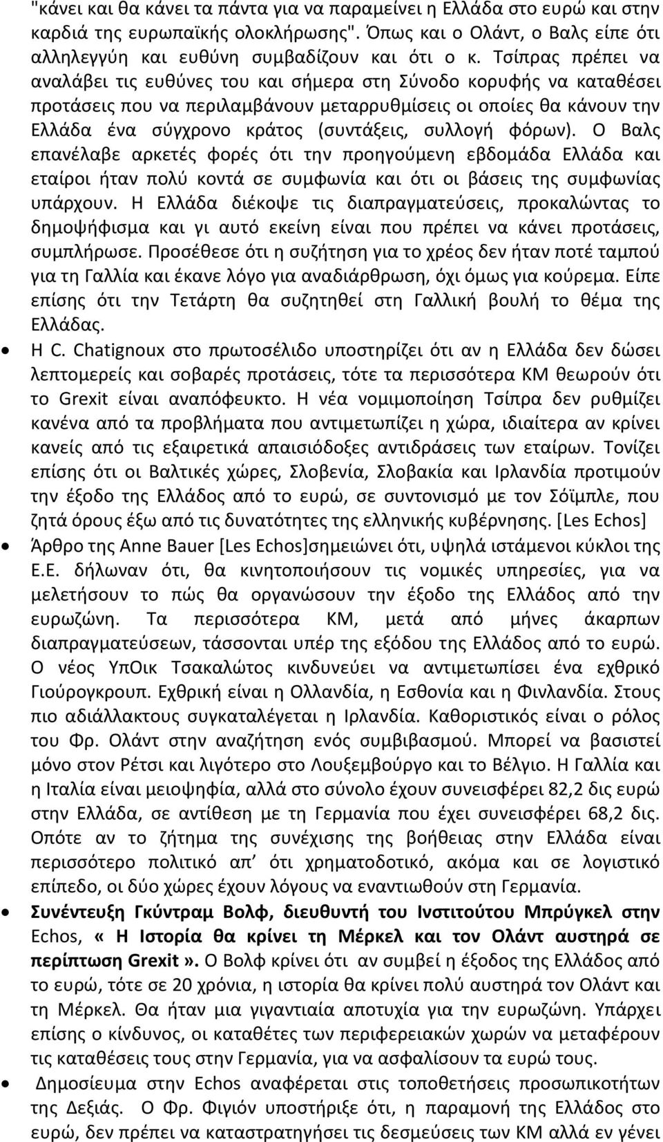 συλλογή φόρων). Ο Βαλς επανέλαβε αρκετές φορές ότι την προηγούμενη εβδομάδα Ελλάδα και εταίροι ήταν πολύ κοντά σε συμφωνία και ότι οι βάσεις της συμφωνίας υπάρχουν.