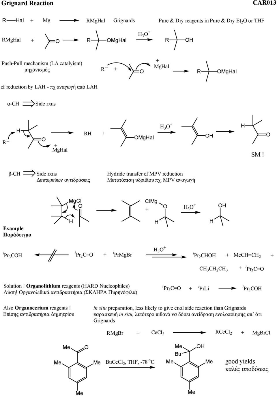 MPV αναγωγή MgCl ClMg 3 Example Παράδειγµα i Pr3 C i Pr2 C= i PrMgBr 3 i Pr2 C C=C 2 C 3 C 2 C 3 i Pr 2 C= Solution! rganolithium reagents (AD ucleophiles) Λύση!