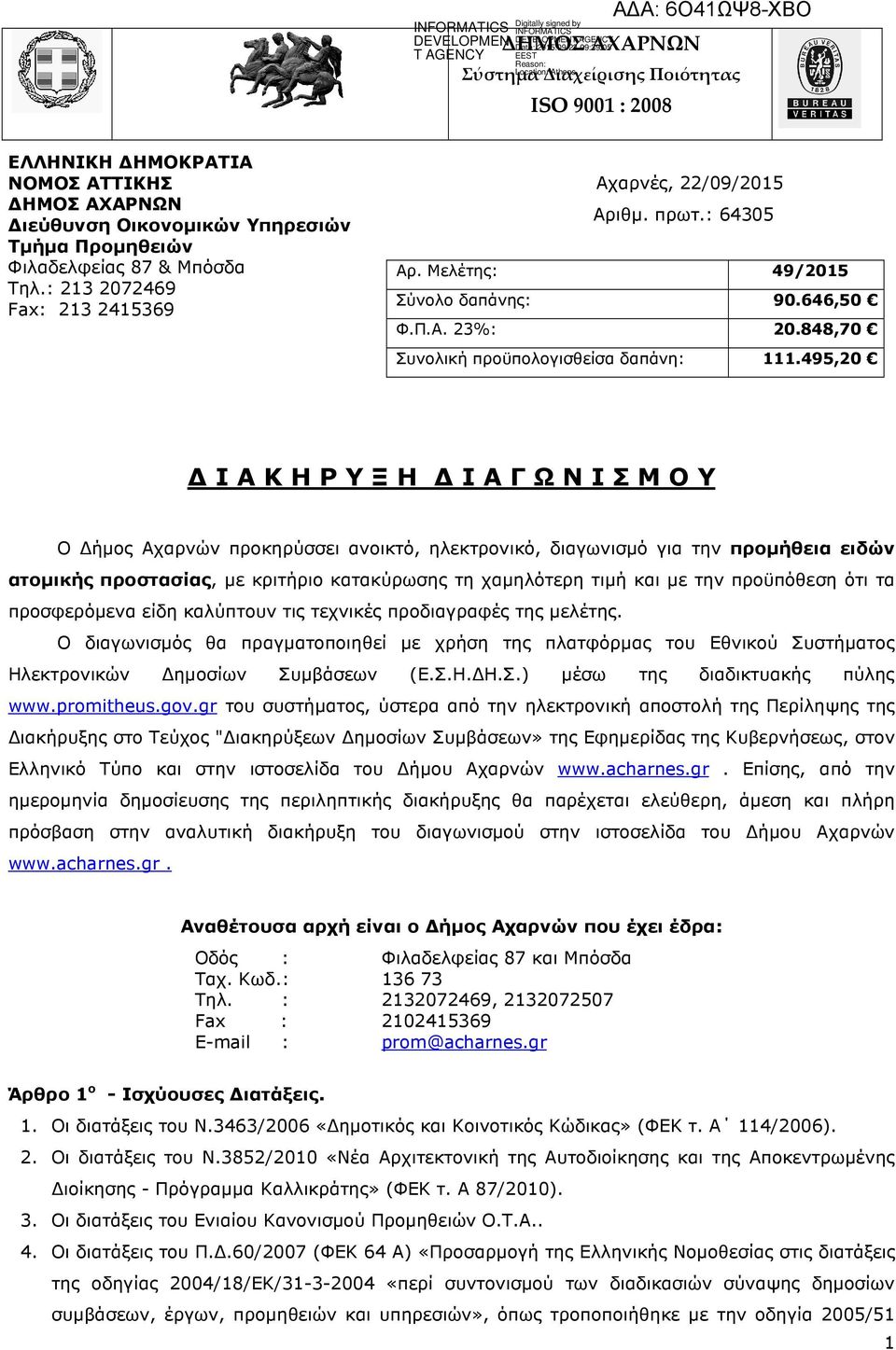 495,20 Ι Α Κ Η Ρ Υ Ξ Η Ι Α Γ Ω Ν Ι Σ Μ Ο Υ Ο ήµος Αχαρνών προκηρύσσει ανοικτό, ηλεκτρονικό, διαγωνισµό για την προµήθεια ειδών ατοµικής προστασίας, µε κριτήριο κατακύρωσης τη χαµηλότερη τιµή και µε