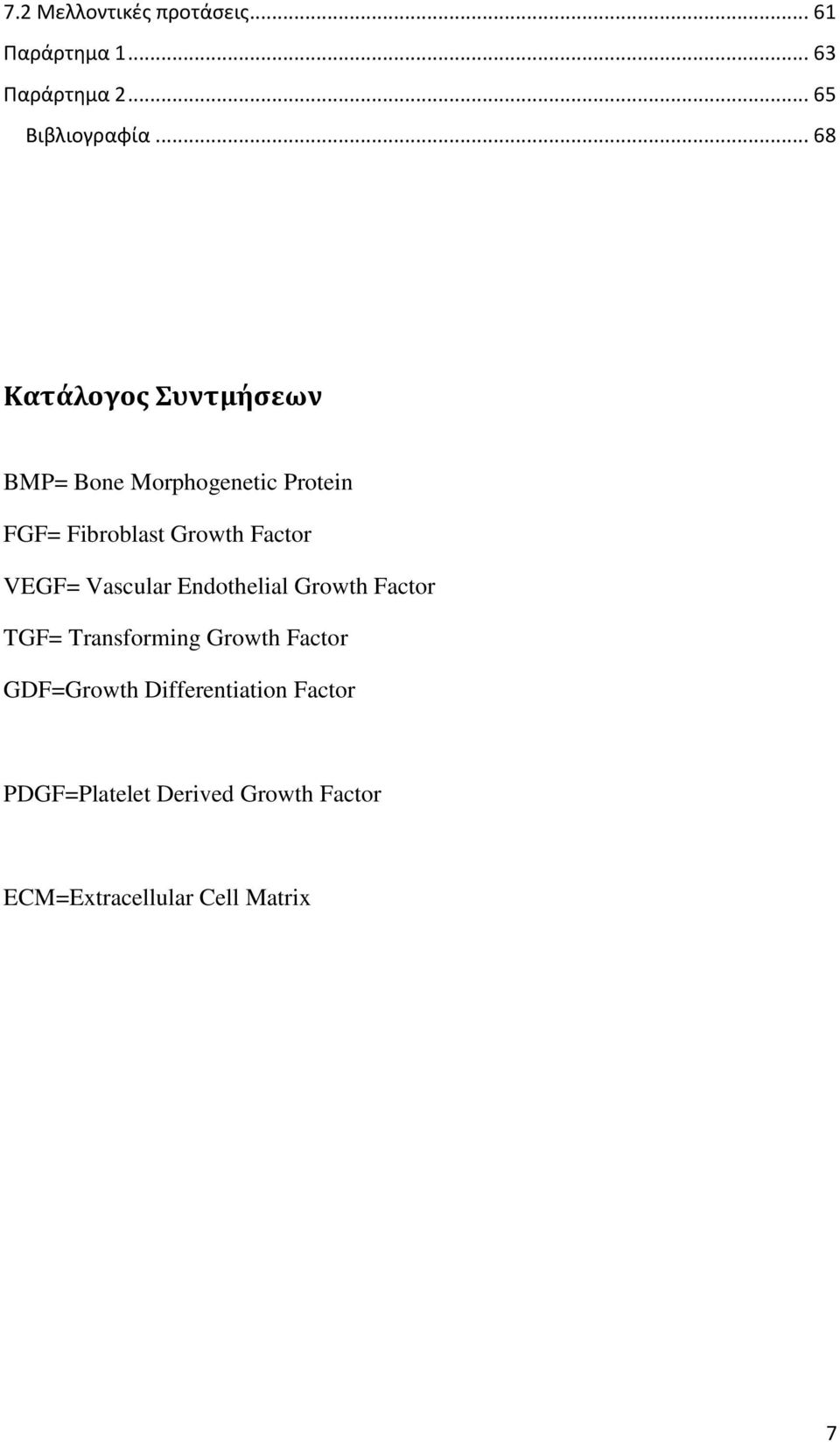 Factor VEGF= Vascular Endothelial Growth Factor TGF= Transforming Growth Factor