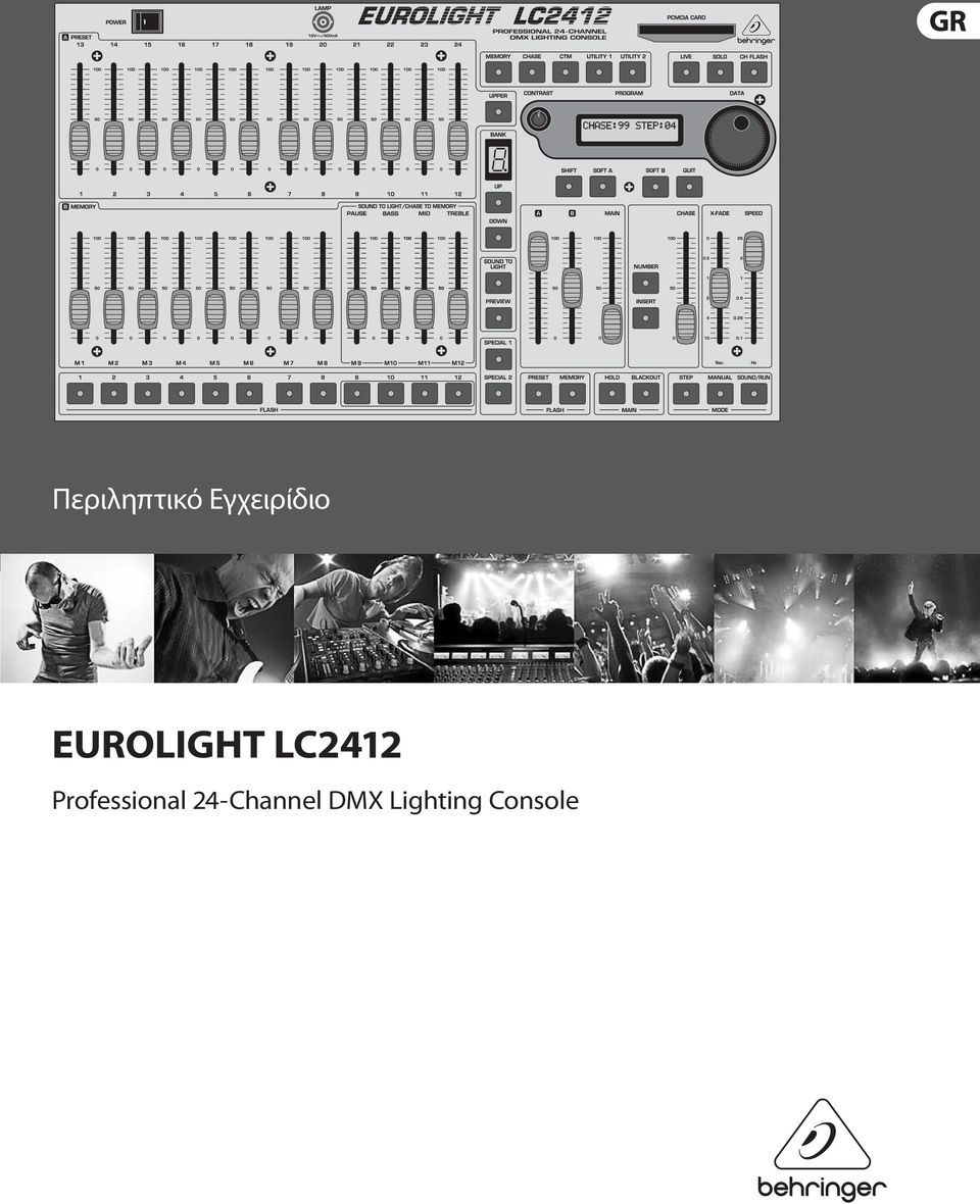 LC2412 Professional