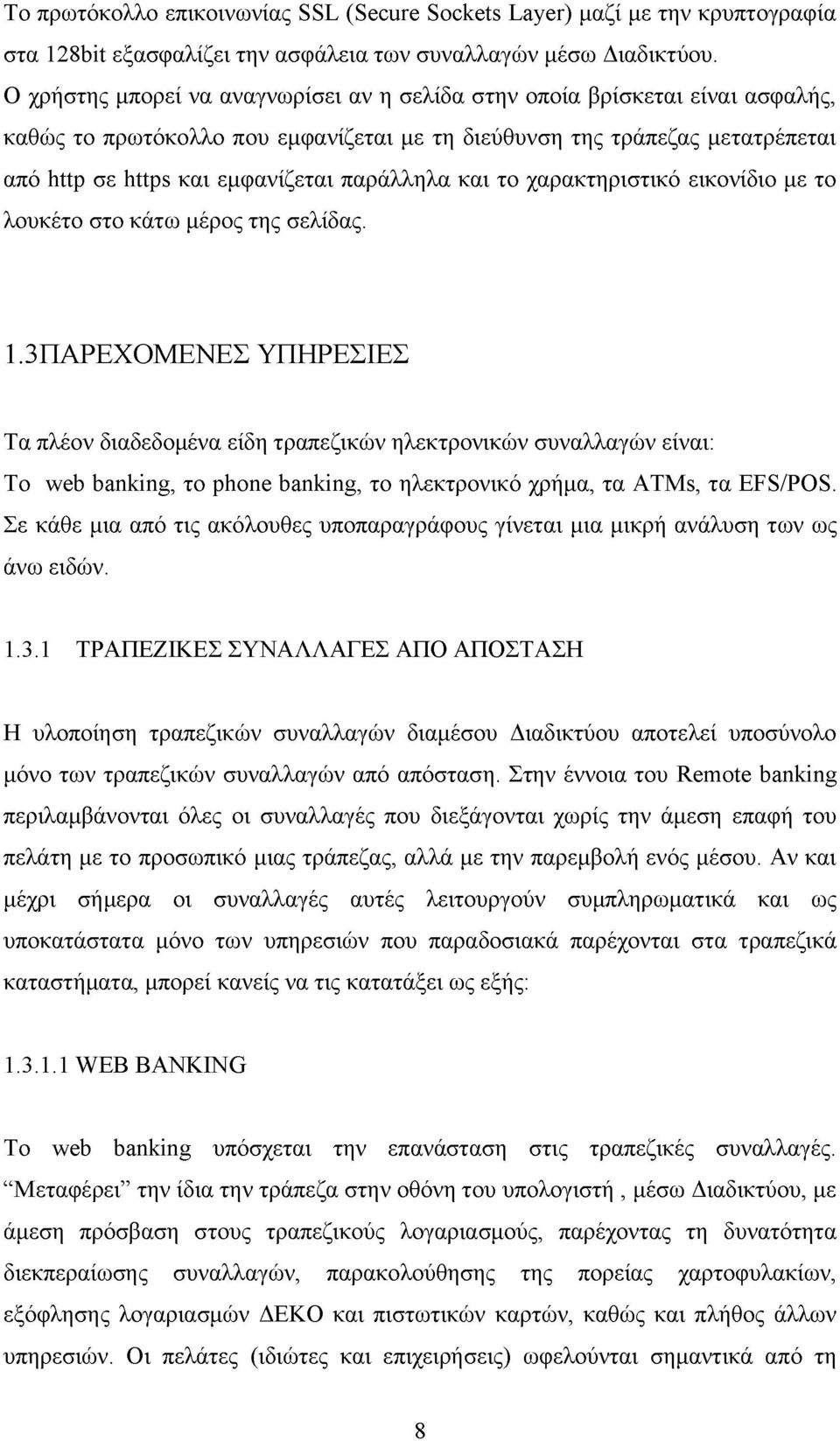 παράλληλα και το χαρακτηριστικό εικονίδιο με το λουκέτο στο κάτω μέρος της σελίδας. 1.