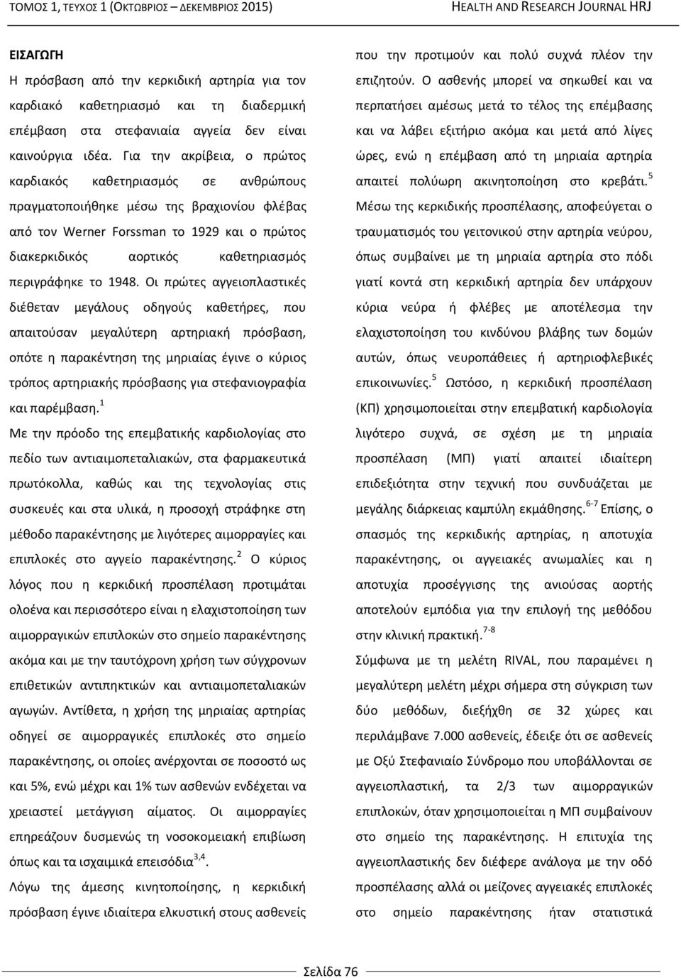 περιγράφηκε το 1948.