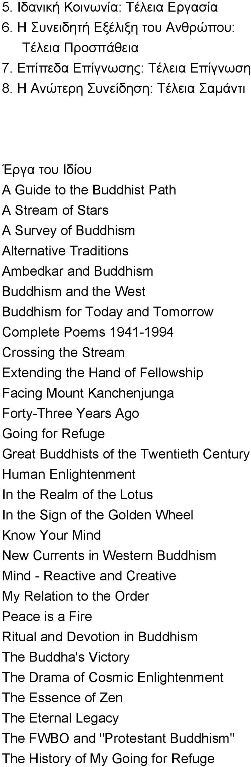 Today and Tomorrow Complete Poems 1941-1994 Crossing the Stream Extending the Hand of Fellowship Facing Mount Kanchenjunga Forty-Three Years Ago Going for Refuge Great Buddhists of the Twentieth