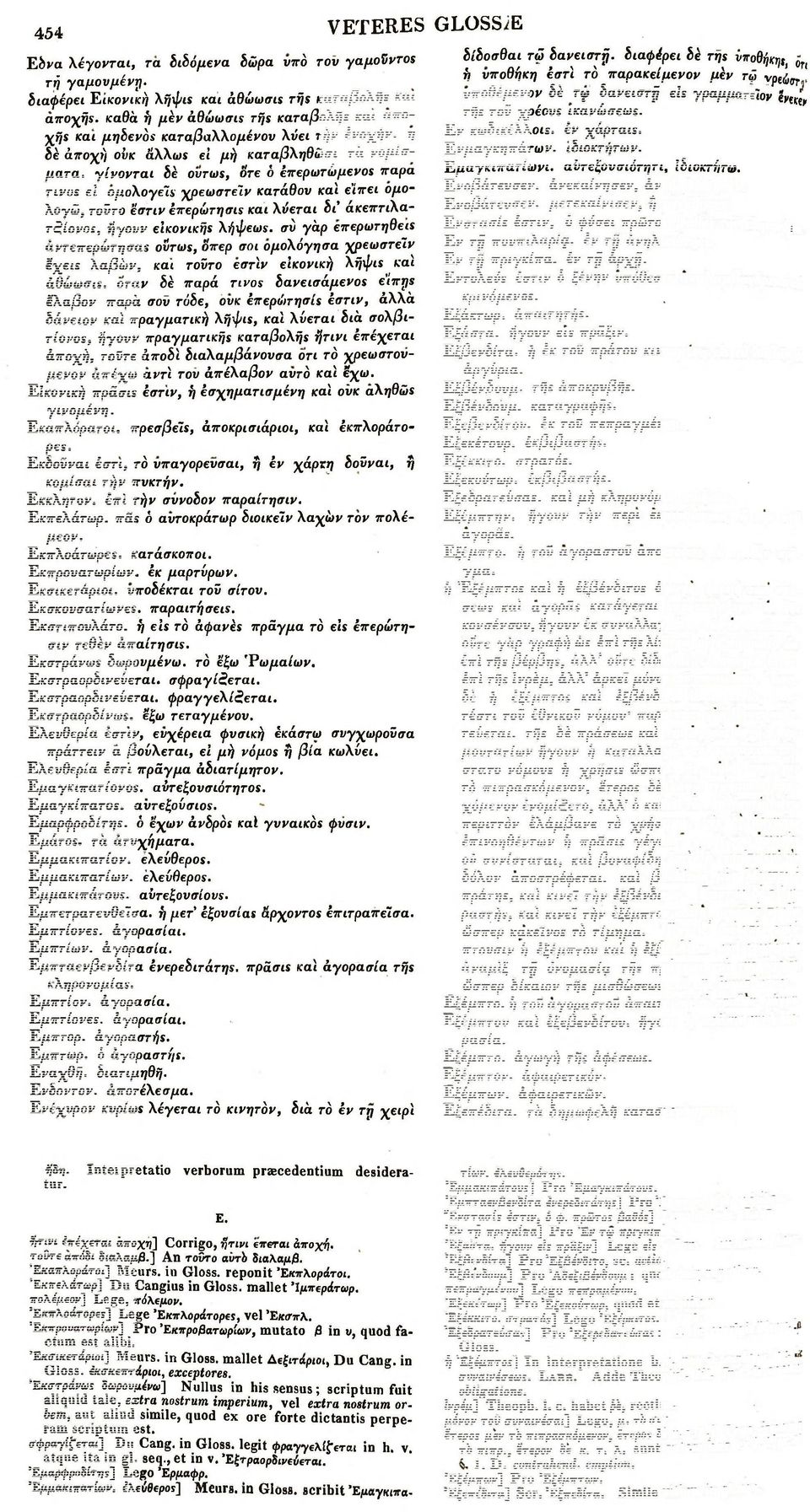 η δέ άποχή οΰκ άλλως ε'ι μή καταβληθώσι τά νομίσματα.