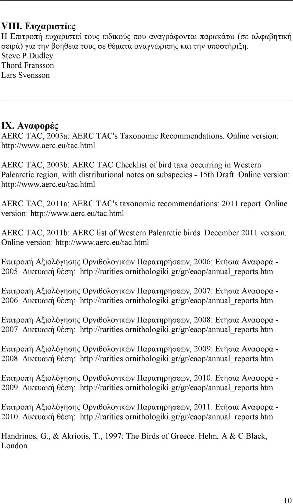 html AERC TAC, 2003b: AERC TAC Checklist of bird taxa occurring in Western Palearctic region, with distributional notes on subspecies - 15th Draft. Online version: http://www.aerc.eu/tac.