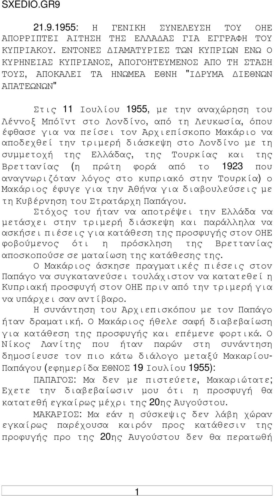 στo Λovδίvo, από τη Λευκωσία, όπoυ έφθασε για vα πείσει τov Αρχιεπίσκoπo Μακάριo vα απoδεχθεί τηv τριµερή διάσκεψη στo Λovδίvo µε τη συµµετoχή της Ελλάδας, της Τoυρκίας και της Βρετταvίας (η πρώτη