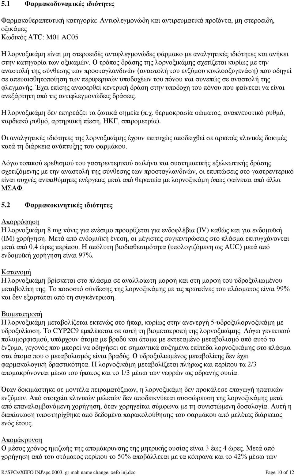 Ο ηξφπνο δξάζεο ηεο ινξλνμηθάκεο ζρεηίδεηαη θπξίσο κε ηελ αλαζηνιή ηεο ζχλζεζεο ησλ πξνζηαγιαλδηλψλ (αλαζηνιή ηνπ ελδχκνπ θπθιννμπγελάζε) πνπ νδεγεί ζε απεπαηζζεηνπνίεζε ησλ πεξηθεξηθψλ ππνδνρέσλ ηνπ