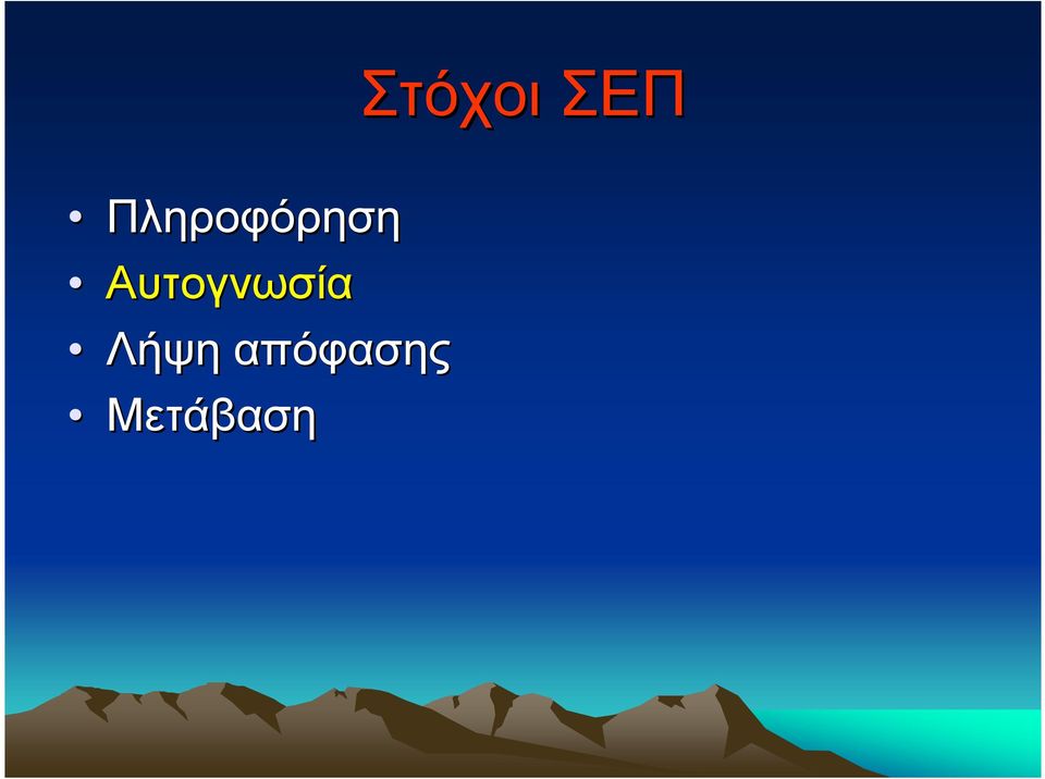 Αυτογνωσία