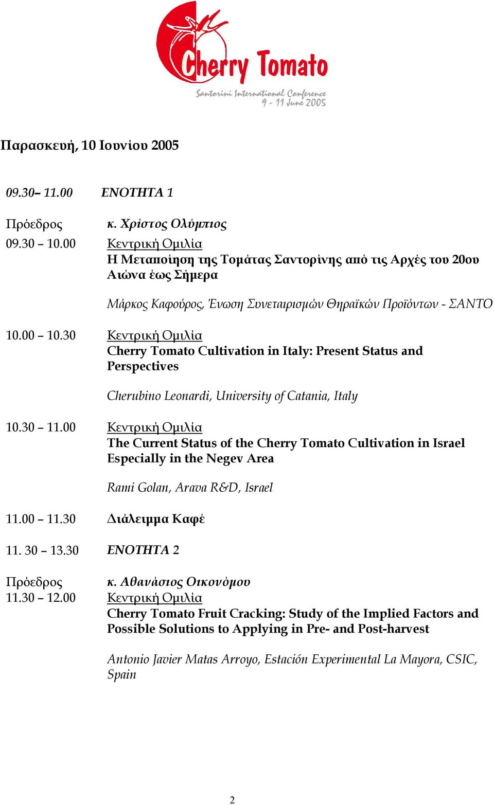 30 Κεντρική Οµιλία Cherry Τomato Cultivation in Italy: Present Status and Perspectives Cherubino Leonardi, University of Catania, Italy 10.30 11.