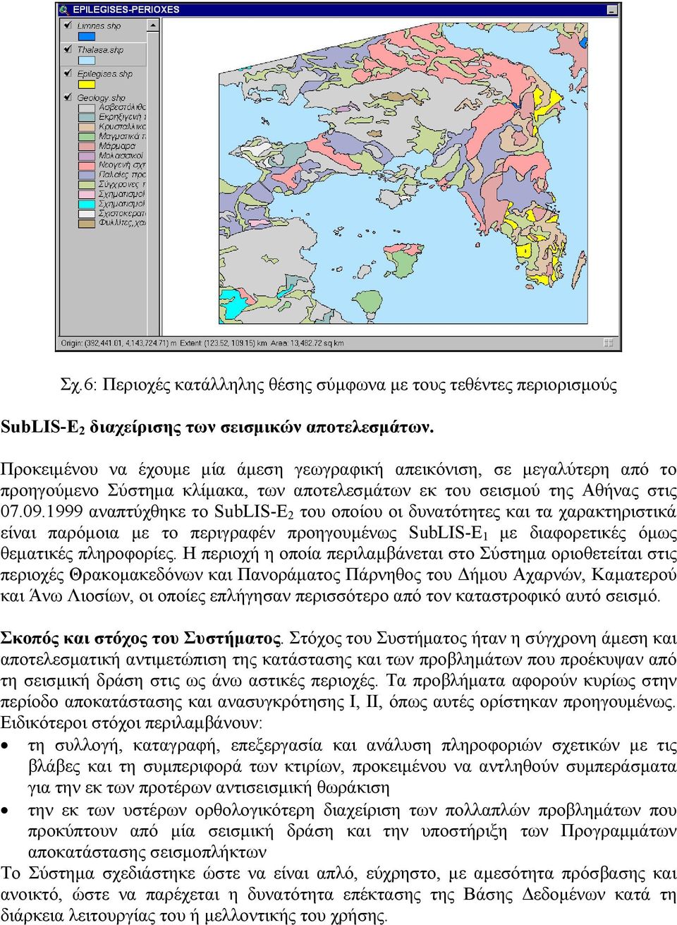 1999 αναπτύχθηκε το SubLIS-E 2 του οποίου οι δυνατότητες και τα χαρακτηριστικά είναι παρόμοια με το περιγραφέν προηγουμένως SubLIS-E 1 με διαφορετικές όμως θεματικές πληροφορίες.