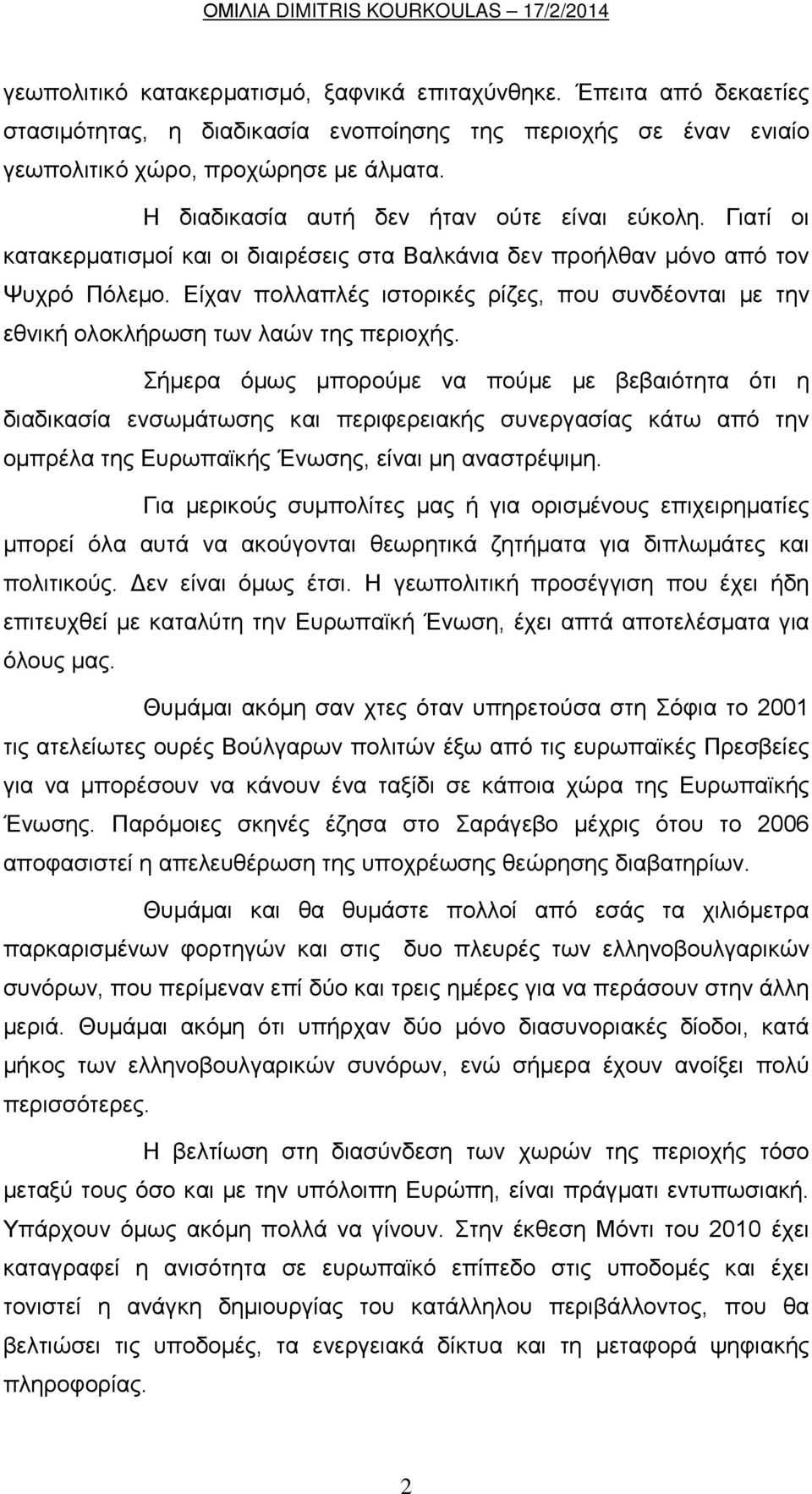 Είχαν πολλαπλές ιστορικές ρίζες, που συνδέονται με την εθνική ολοκλήρωση των λαών της περιοχής.