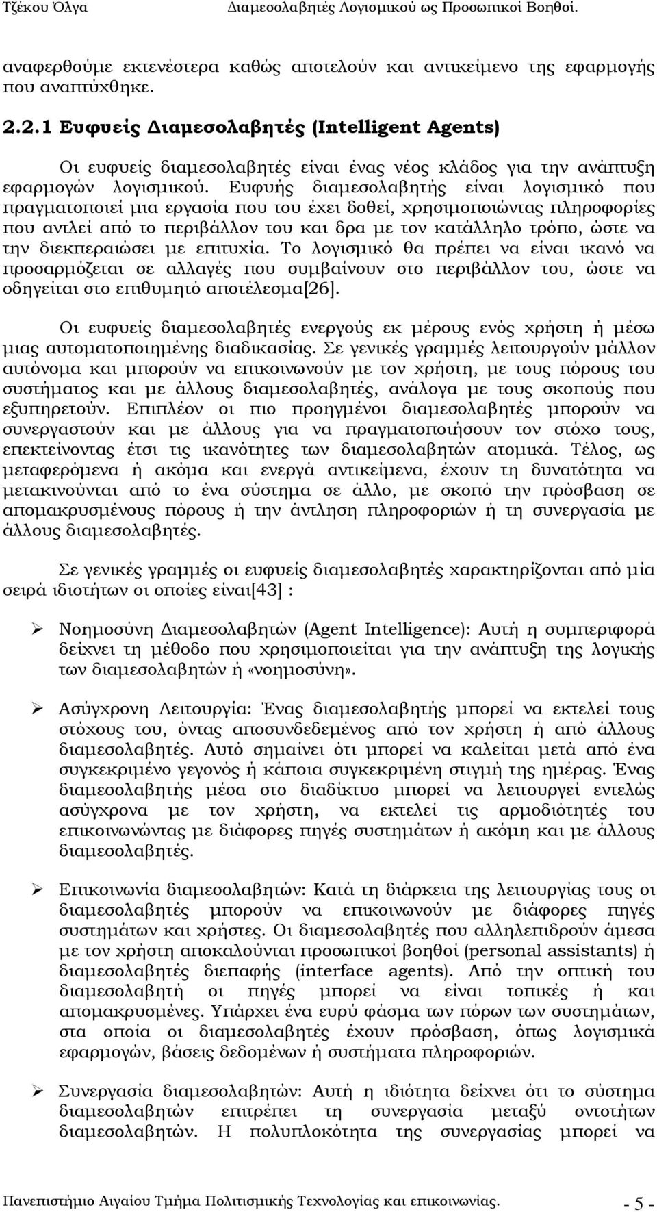 Ευφυής διαμεσολαβητής είναι λογισμικό που πραγματοποιεί μια εργασία που του έχει δοθεί, χρησιμοποιώντας πληροφορίες που αντλεί από το περιβάλλον του και δρα με τον κατάλληλο τρόπο, ώστε να την