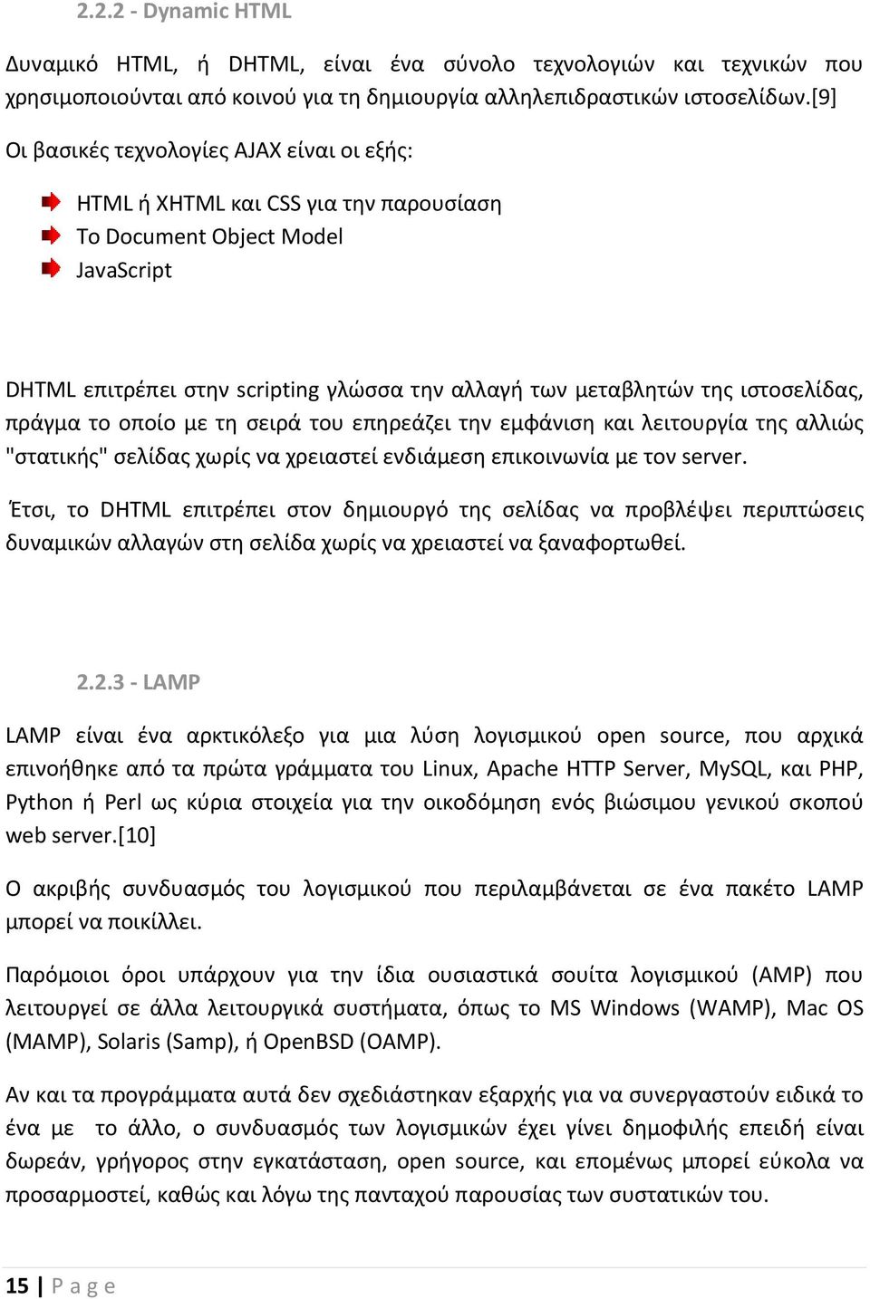 ιστοσελίδας, πράγμα το οποίο με τη σειρά του επηρεάζει την εμφάνιση και λειτουργία της αλλιώς "στατικής" σελίδας χωρίς να χρειαστεί ενδιάμεση επικοινωνία με τον server.