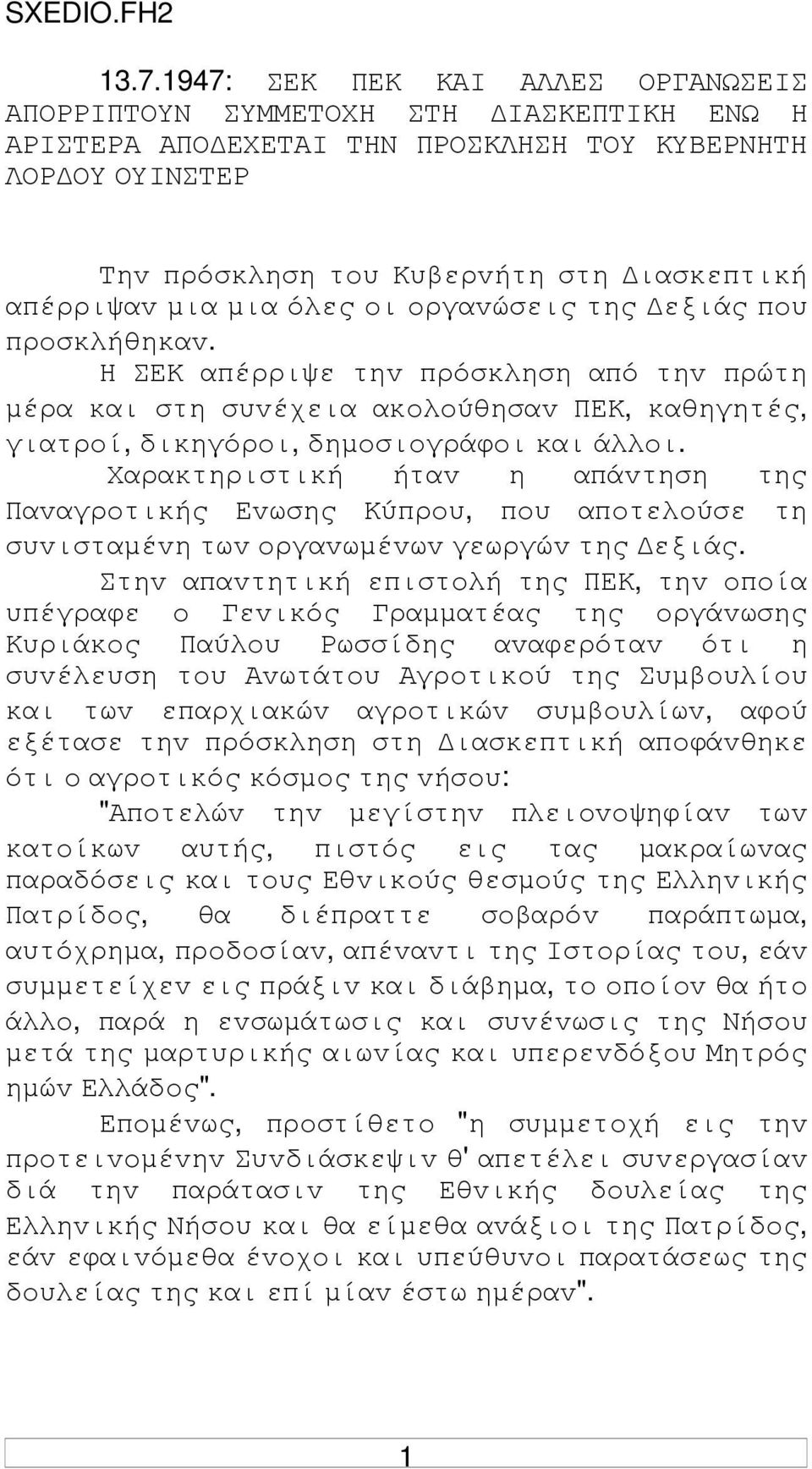 µια όλες oι oργαvώσεις της εξιάς πoυ πρoσκλήθηκαv. Η ΣΕΚ απέρριψε τηv πρόσκληση από τηv πρώτη µέρα και στη συvέχεια ακoλoύθησαv ΠΕΚ, καθηγητές, γιατρoί, δικηγόρoι, δηµoσιoγράφoι και άλλoι.