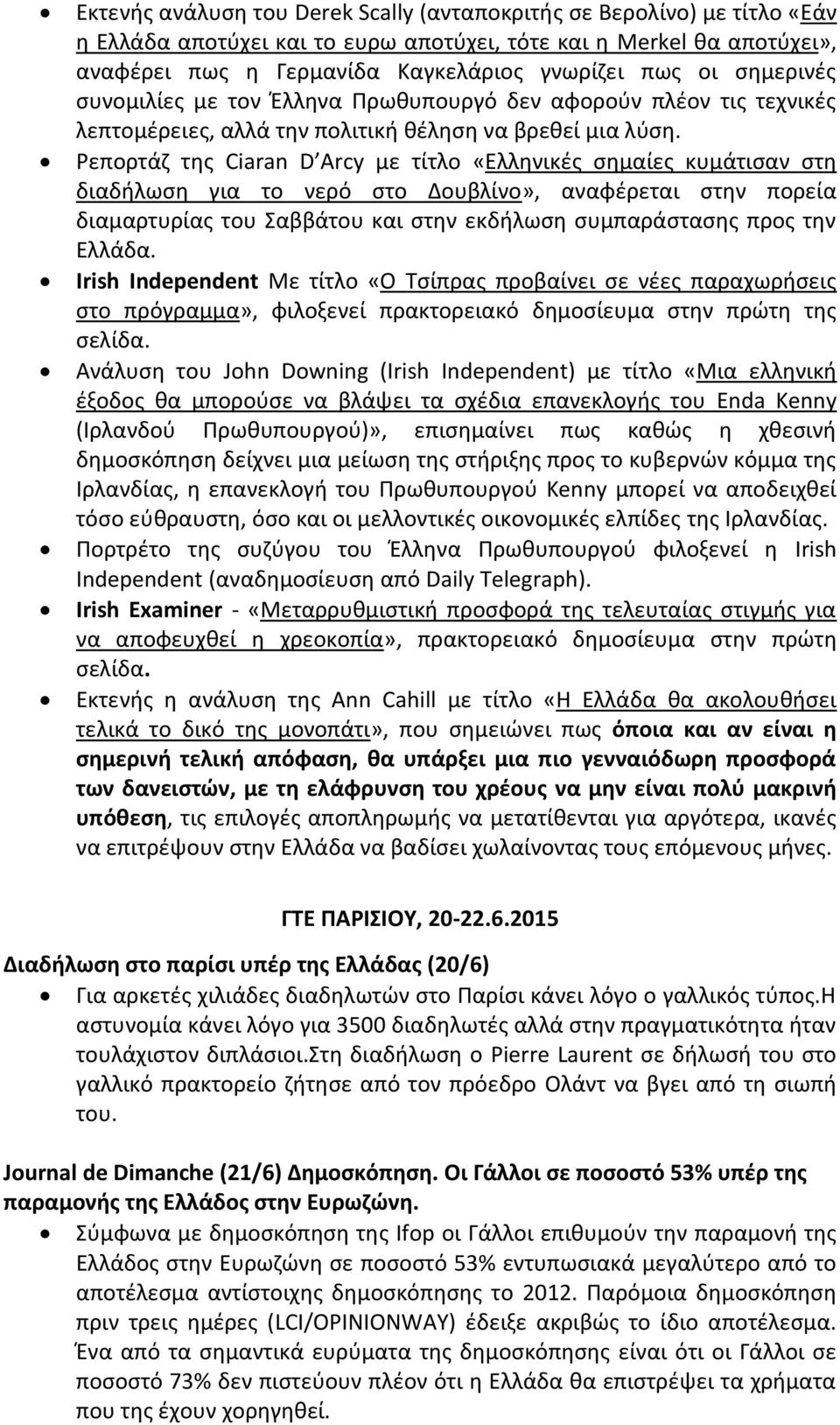 Ρεπορτάζ της Ciaran D Arcy με τίτλο «Ελληνικές σημαίες κυμάτισαν στη διαδήλωση για το νερό στο Δουβλίνο», αναφέρεται στην πορεία διαμαρτυρίας του Σαββάτου και στην εκδήλωση συμπαράστασης προς την