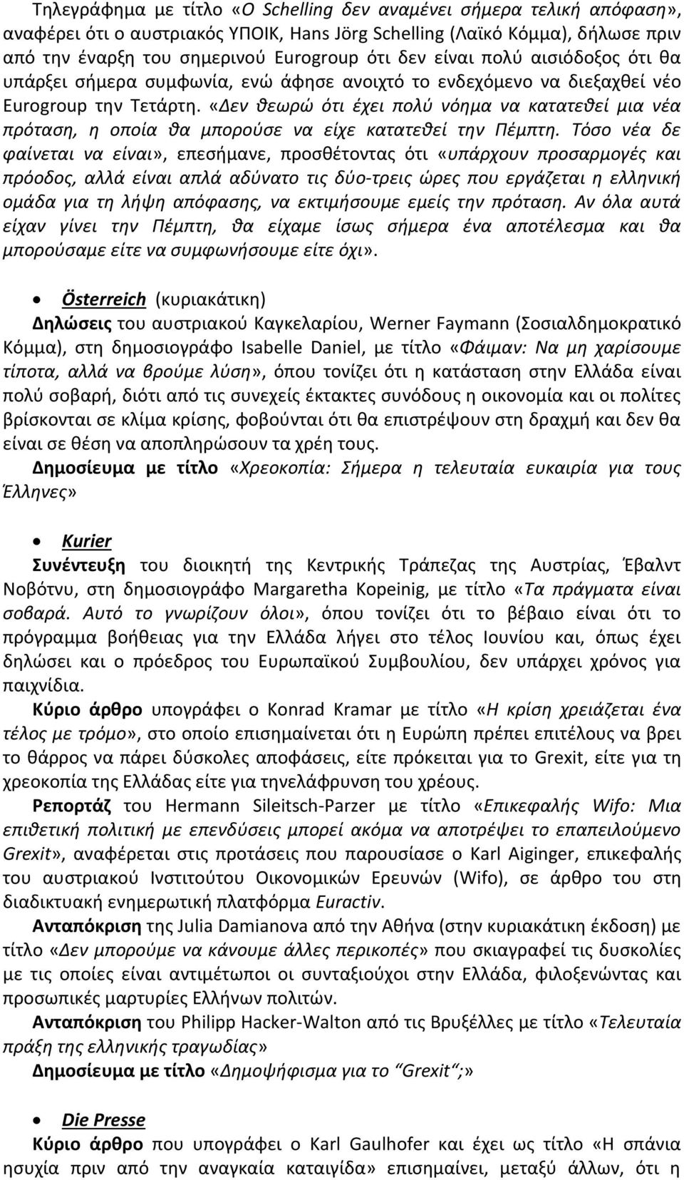 «Δεν θεωρώ ότι έχει πολύ νόημα να κατατεθεί μια νέα πρόταση, η οποία θα μπορούσε να είχε κατατεθεί την Πέμπτη.