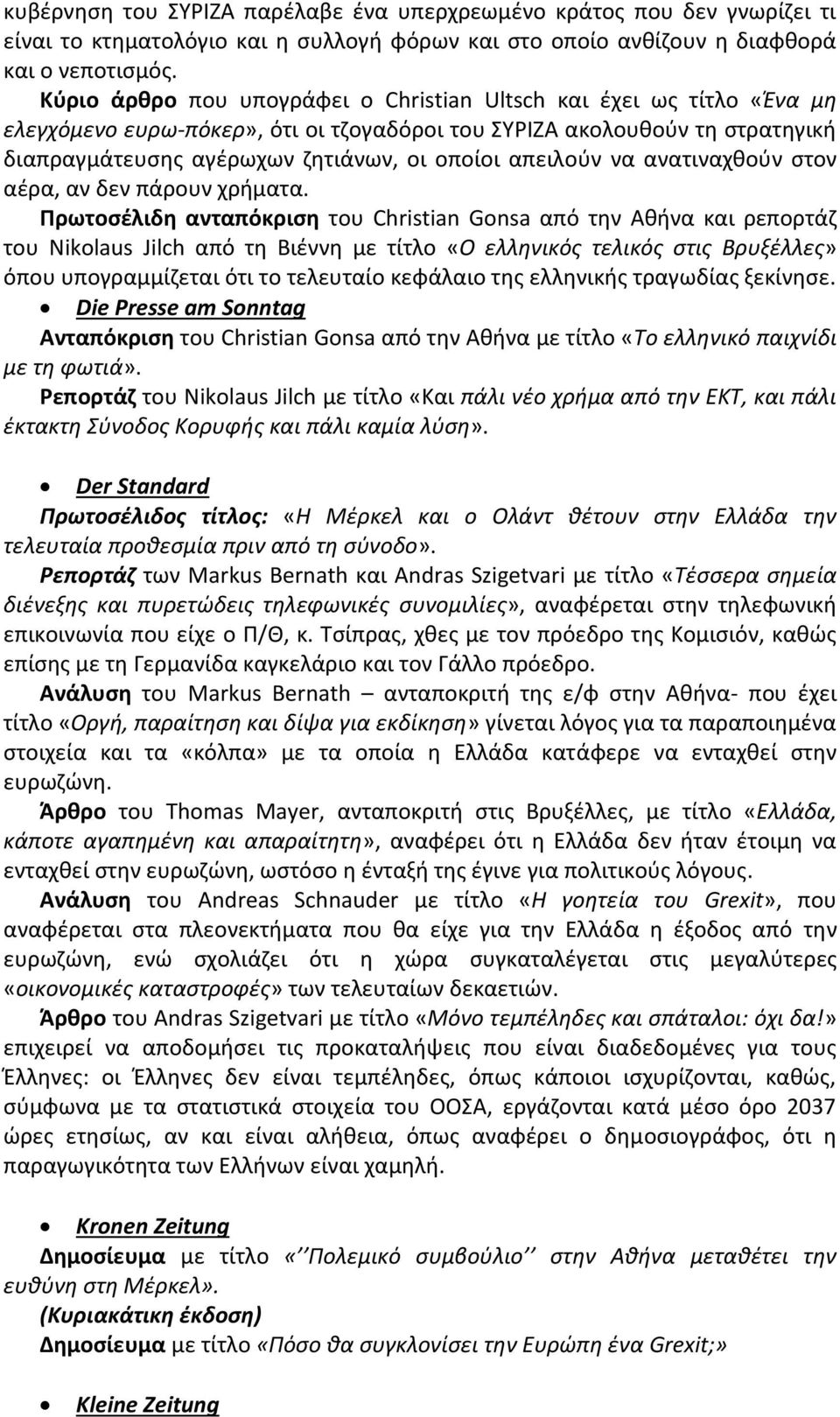 απειλούν να ανατιναχθούν στον αέρα, αν δεν πάρουν χρήματα.