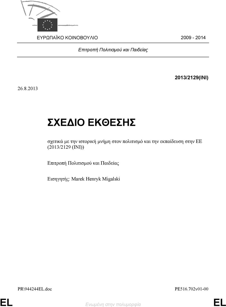 πολιτισμό και την εκπαίδευση στην ΕΕ (2013/2129 (INI)) Επιτροπή Πολιτισμού και