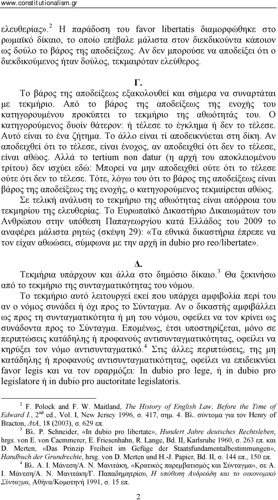 Από το βάρος της αποδείξεως της ενοχής του κατηγορουμένου προκύπτει το τεκμήριο της αθωότητάς του. Ο κατηγορούμενος δυοίν θάτερον: ή τέλεσε το έγκλημα ή δεν το τέλεσε. Αυτό είναι το ένα ζήτημα.