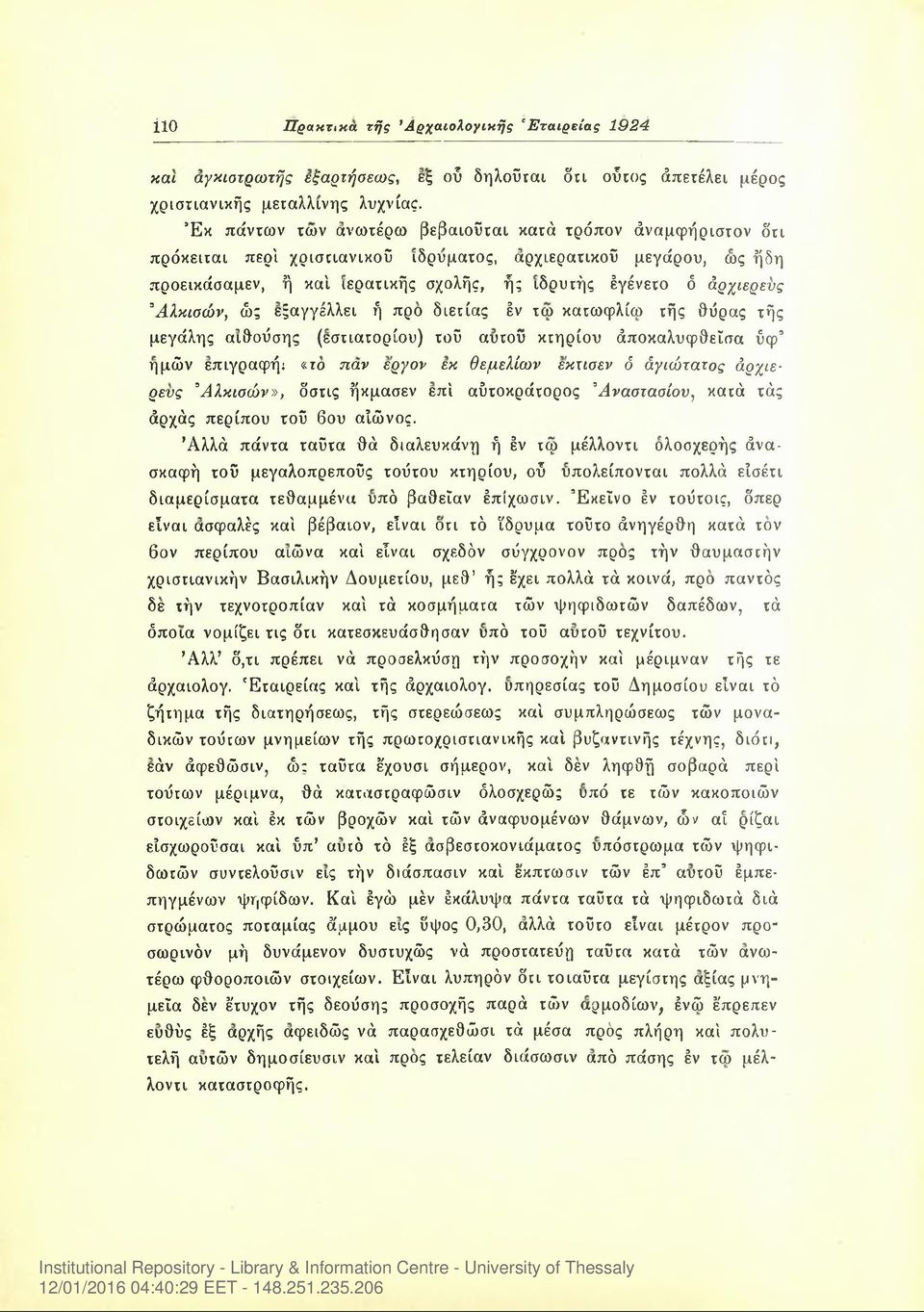 Άλκισών, ώ; εξαγγέλλει ή προ διετίας έν τω κατωφλίω τής θύρας τής μεγάλης αιθούσης (εστιατορίου) τού αυτού κτηρίου άποκαλυφθείσα ύφ ημών επιγραφή; «το παν εργον εκ θεμελίων εκχισεν δ άγιώτατος