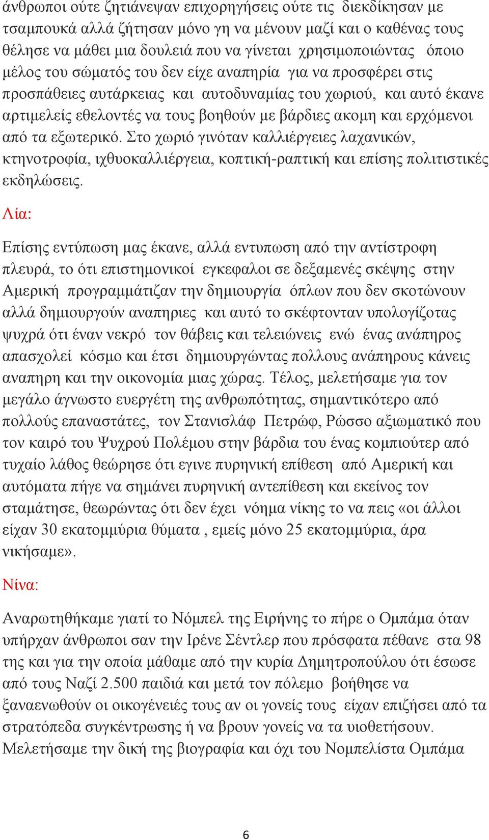 εμσηεξηθό. ην ρσξηό γηλόηαλ θαιιηέξγεηεο ιαραληθώλ, θηελνηξνθία, ηρζπνθαιιηέξγεηα, θνπηηθή-ξαπηηθή θαη επίζεο πνιηηηζηηθέο εθδειώζεηο.