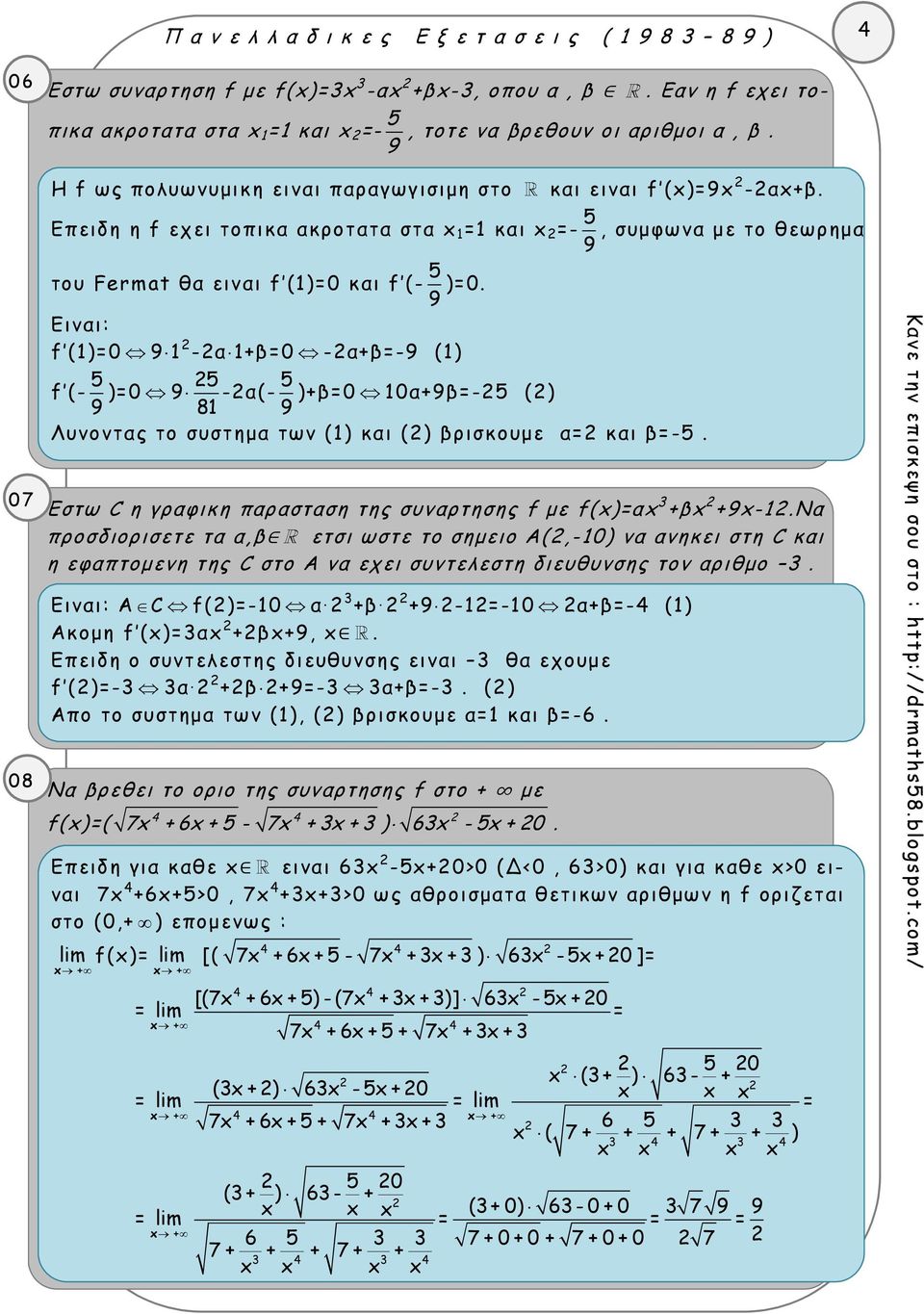 7 8 Ειναι: f () 9 αβ αβ9 () f ( 5 5 ) 9 9 8 α( 5 )β α9β5 () 9 Λυνοντας το συστημα των () αι () βρισουμε α αι β5. Εστω C η γραφιη παρασταση της συναρτησης f με f()α 3 β 9.