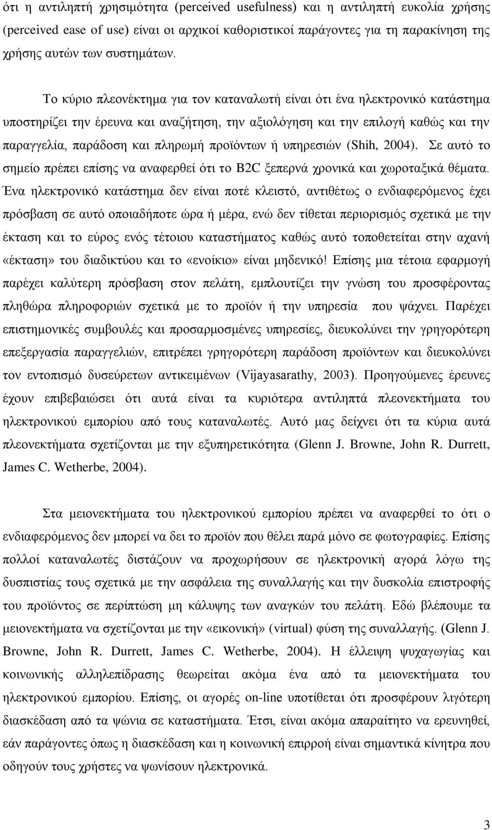 πξντφλησλ ή ππεξεζηψλ (Shih, 2004). ε απηφ ην ζεκείν πξέπεη επίζεο λα αλαθεξζεί φηη ην B2C μεπεξλά ρξνληθά θαη ρσξνηαμηθά ζέκαηα.