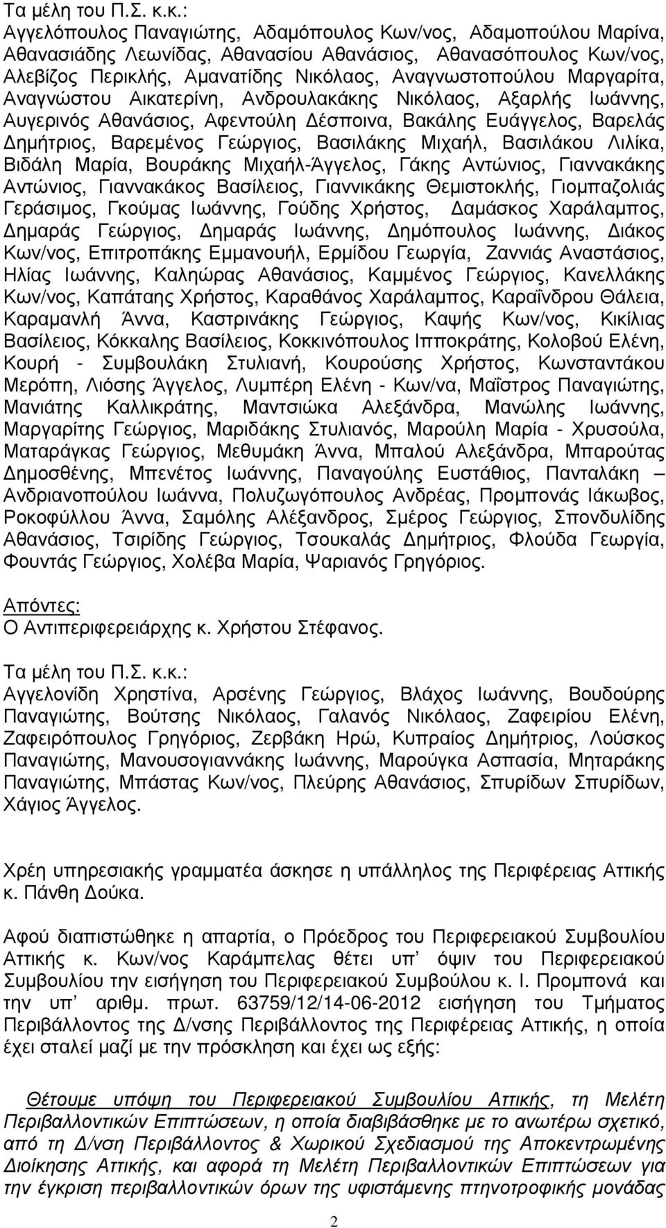 Μαργαρίτα, Αναγνώστου Αικατερίνη, Ανδρουλακάκης Νικόλαος, Αξαρλής Ιωάννης, Αυγερινός Αθανάσιος, Αφεντούλη έσποινα, Βακάλης Ευάγγελος, Βαρελάς ηµήτριος, Βαρεµένος Γεώργιος, Βασιλάκης Μιχαήλ, Βασιλάκου