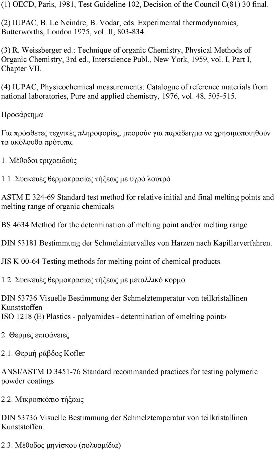 (4) IUPAC, Physicochemical measurements: Catalogue of reference materials from national laboratories, Pure and applied chemistry, 1976, vol. 48, 505-515.