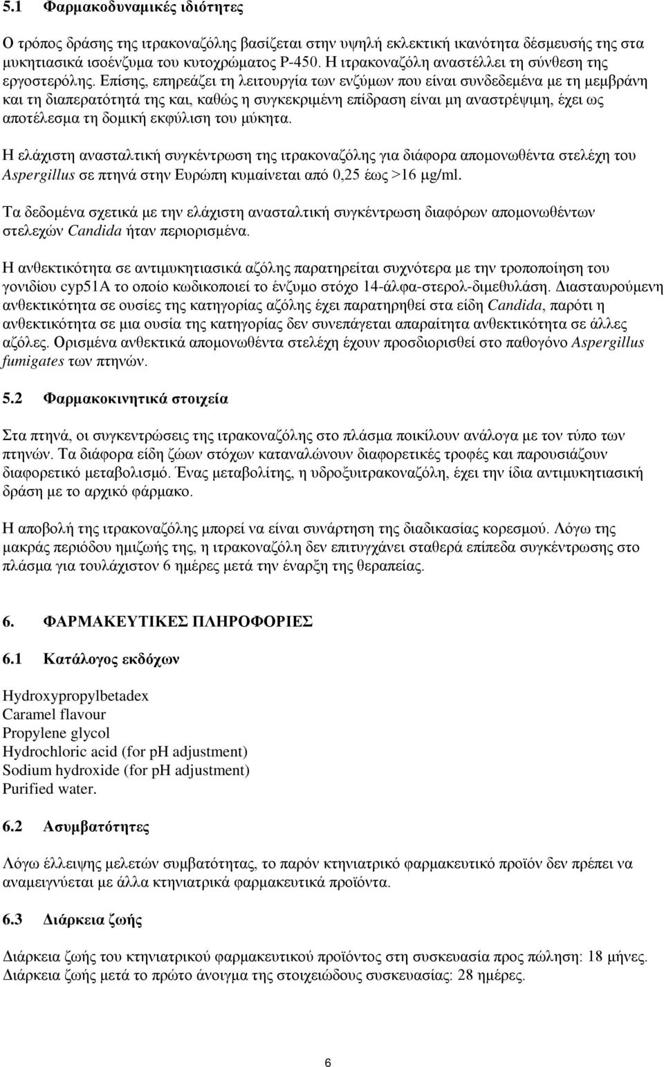 Επίσης, επηρεάζει τη λειτουργία των ενζύμων που είναι συνδεδεμένα με τη μεμβράνη και τη διαπερατότητά της και, καθώς η συγκεκριμένη επίδραση είναι μη αναστρέψιμη, έχει ως αποτέλεσμα τη δομική