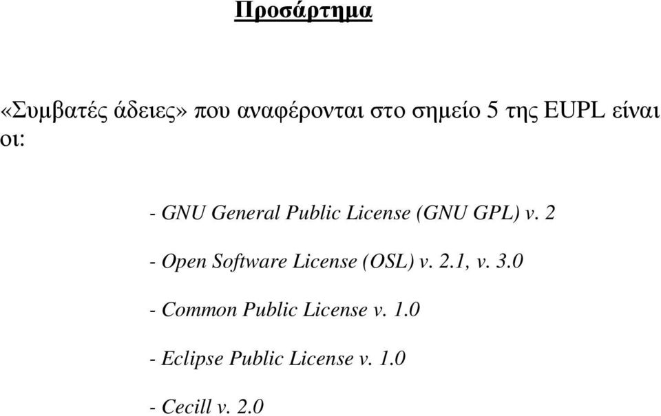 2 - Open Software License (OSL) v. 2.1, v. 3.