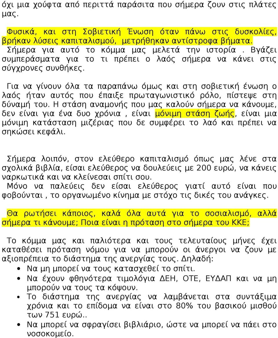 Για να γίνουν όλα τα παραπάνω όμως και στη σοβιετική ένωση ο λαός ήταν αυτός που έπαιξε πρωταγωνιστικό ρόλο, πίστεψε στη δύναμή του.