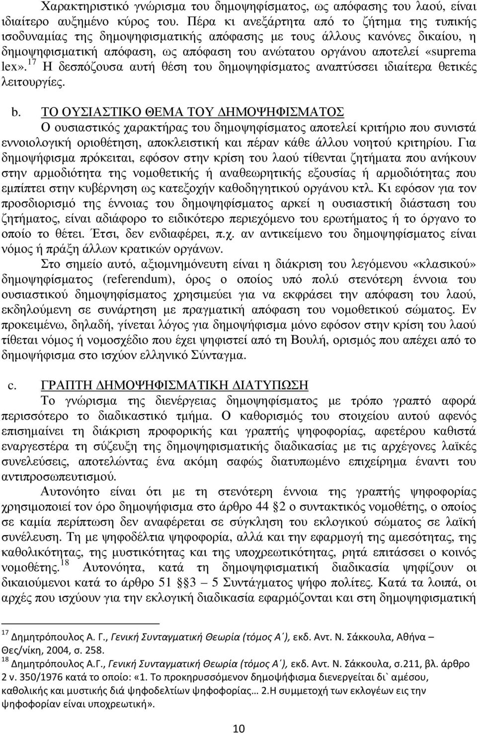 lex». 17 Η δεσπόζουσα αυτή θέση του δηµοψηφίσµατος αναπτύσσει ιδιαίτερα θετικές λειτουργίες. b.