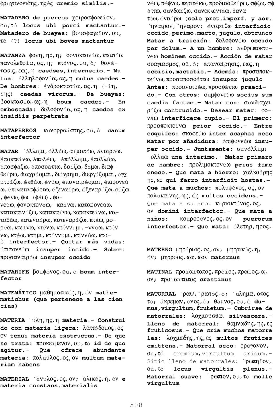 - De hombres: áνδροκτασíα,ας,η (-íη, íης) caedes virorum.- De bueyes: βοοκτασíα,ας,η boum caedes.