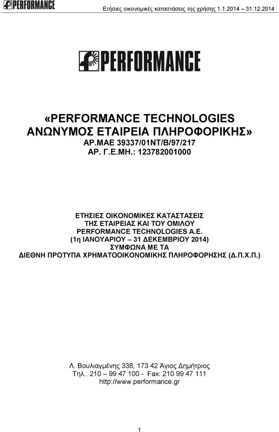 ΗΣΙΕΣ ΟΙΚΟΝΟΜΙΚΕΣ ΚΑΤΑΣΤΑΣΕΙΣ ΤΗΣ ΕΤΑΙΡΕΙΑΣ ΚΑΙ ΤΟΥ ΟΜΙΛΟΥ PERFORMANCE TECHNOLOGIES Α.Ε. (1η ΙΑΝΟΥΑΡΙΟΥ 31 ΔΕΚΕΜΒΡΙΟΥ 2014) ΣΥΜΦΩΝΑ ΜΕ ΤΑ ΔΙΕΘΝΗ ΠΡΟΤΥΠΑ ΧΡΗΜΑΤΟΟΙΚΟΝΟΜΙΚΗΣ ΠΛΗΡΟΦΟΡΗΣΗΣ (Δ.