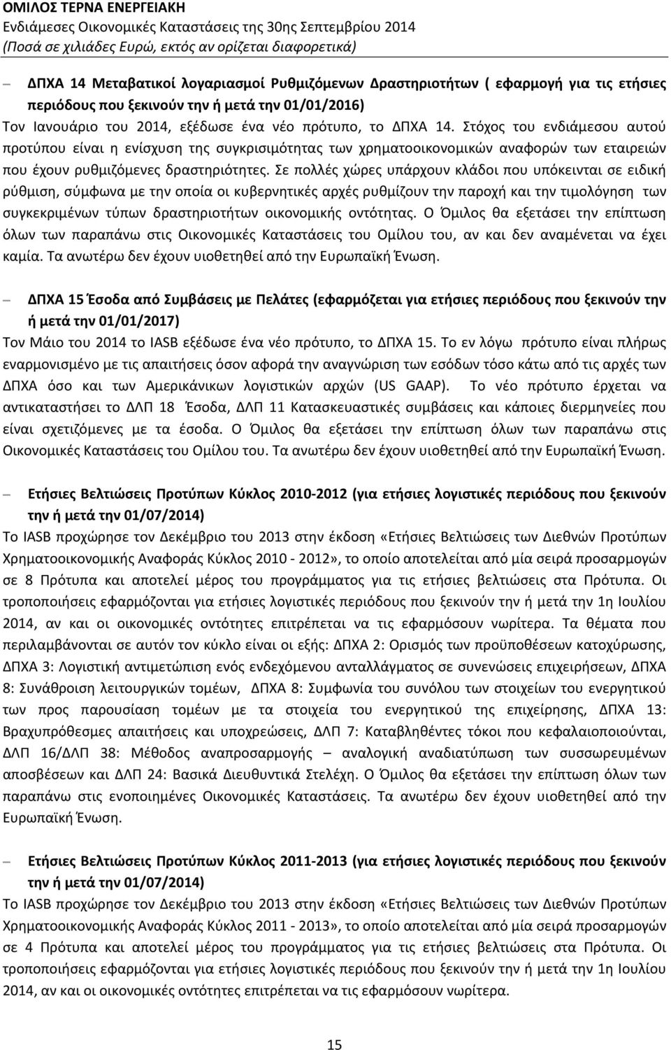 Σε πολλές χώρες υπάρχουν κλάδοι που υπόκεινται σε ειδική ρύθμιση, σύμφωνα με την οποία οι κυβερνητικές αρχές ρυθμίζουν την παροχή και την τιμολόγηση των συγκεκριμένων τύπων δραστηριοτήτων οικονομικής