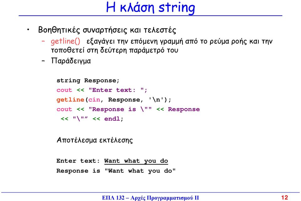 text: "; getline(cin, Response, '\n'); cout << "Response is \"" << Response << "\" << endl;