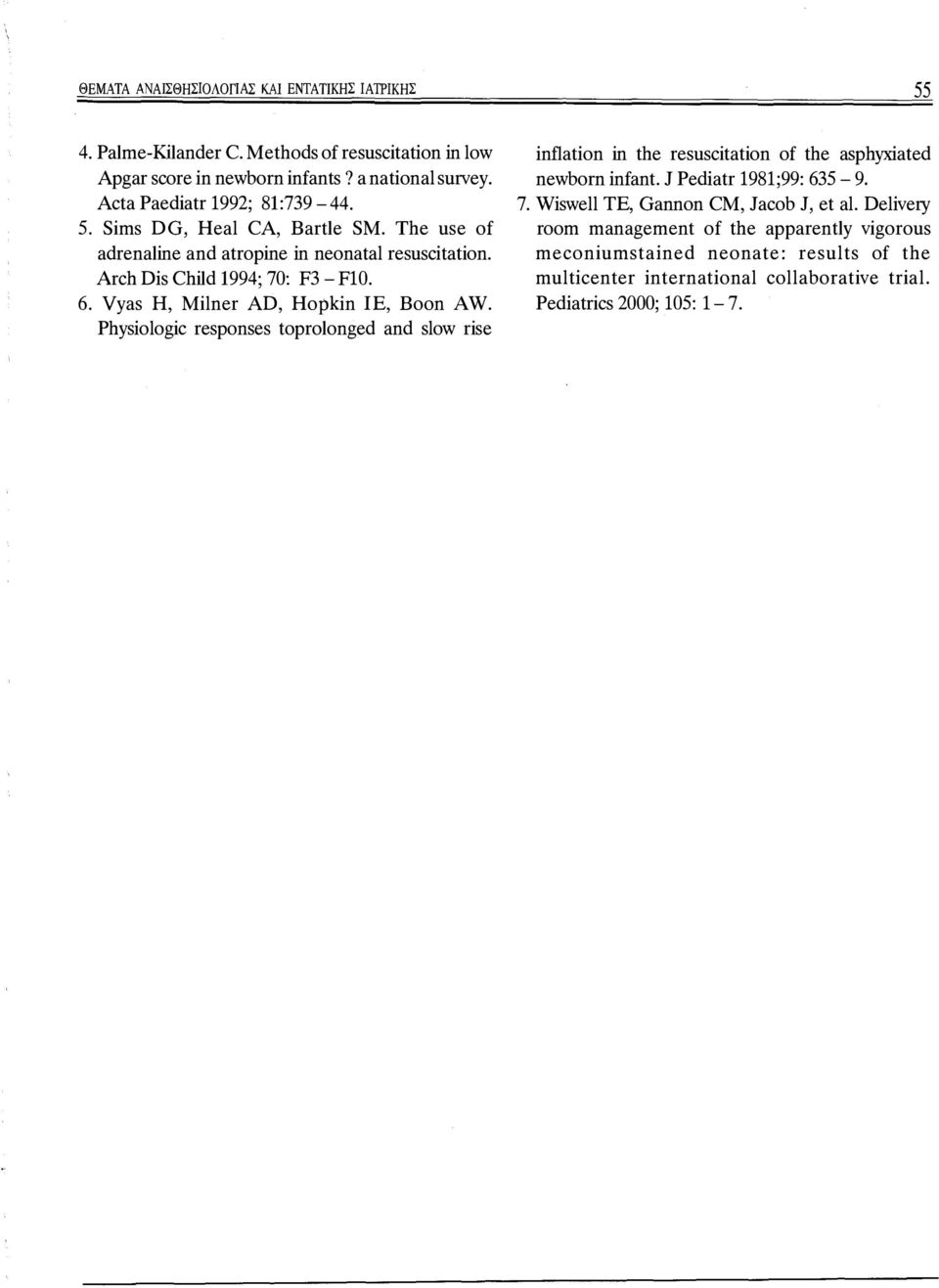 Vyas Η, Milner AD, Hopkin ΙΕ, Boon Α W. Physiologic responses toprolonged and slow rise inflation in the resuscitation of the asphyxiated newborn infant.