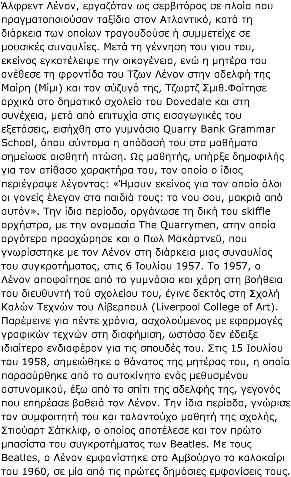 Φοίτησε αρχικά στο δημοτικό σχολείο του Dovedale και στη συνέχεια, μετά από επιτυχία στις εισαγωγικές του εξετάσεις, εισήχθη στο γυμνάσιο Quarry Bank Grammar School, όπου σύντομα η απόδοσή του στα