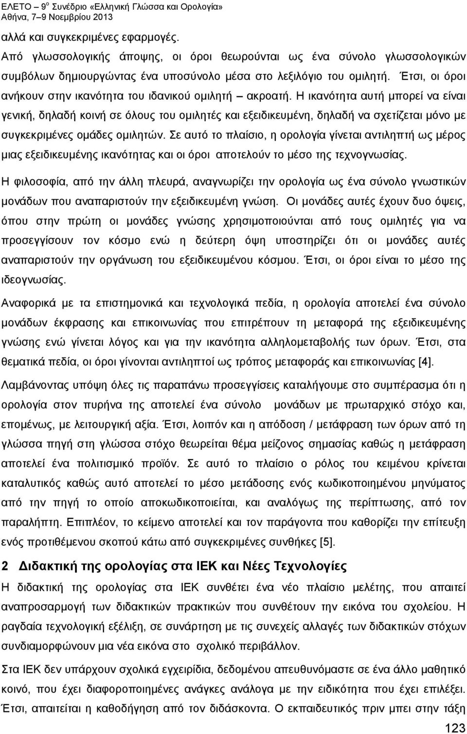 Έτσι, οι όροι ανήκουν στην ικανότητα του ιδανικού ομιλητή ακροατή.