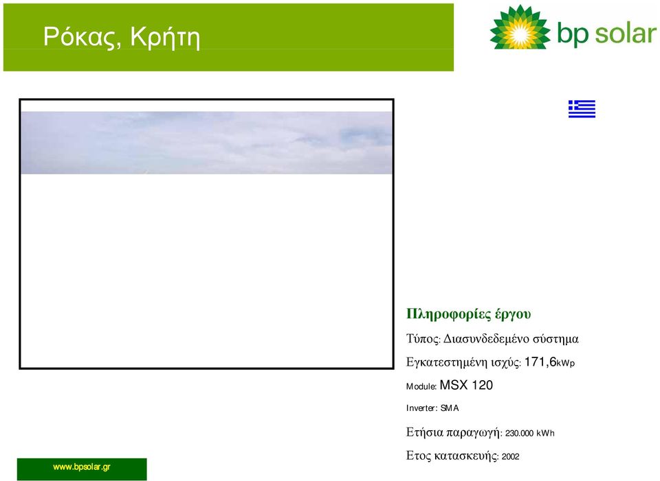 171,6kWp Module: MSX 120 Inverter: SMA www.